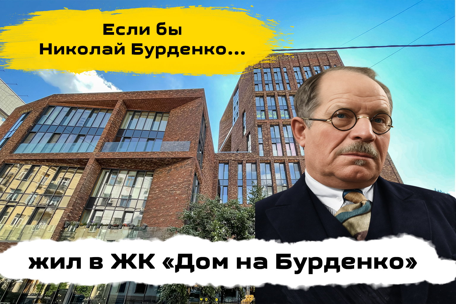 Обзор ЖК