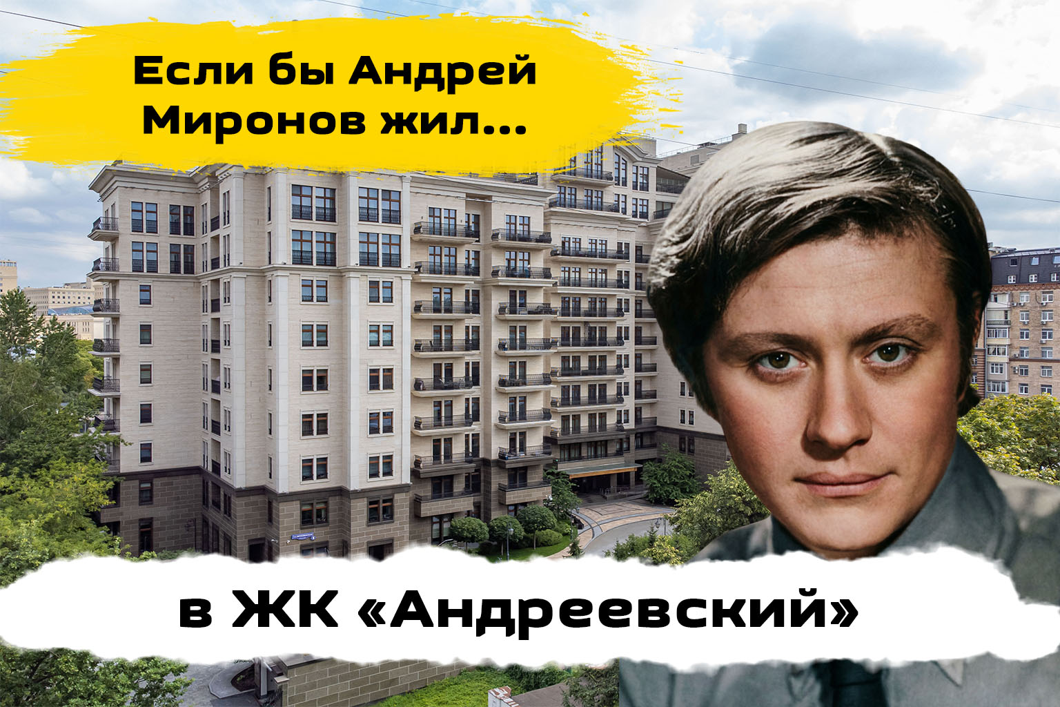 Обзор ЖК