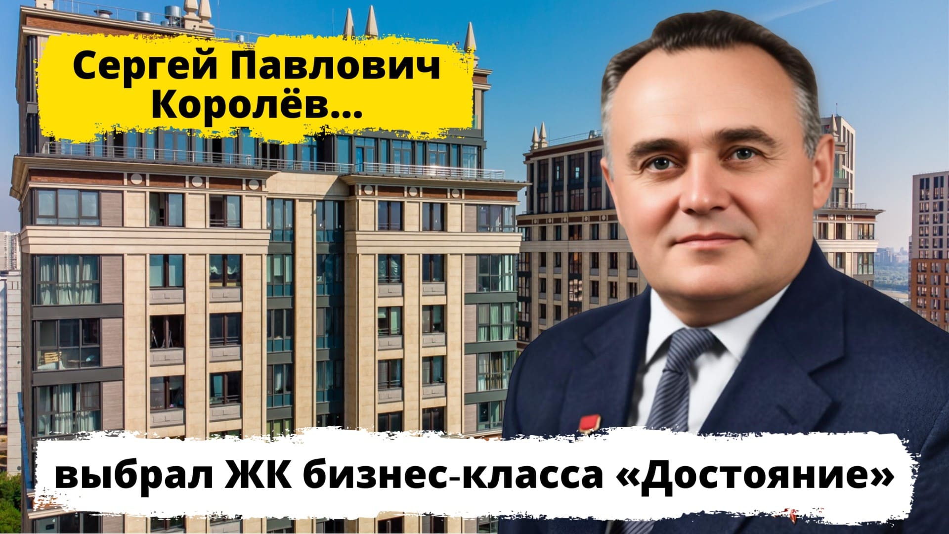 ЖК Достояние отзывы