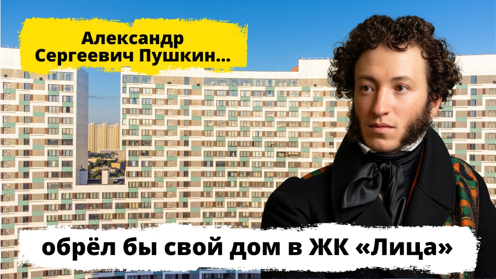 Обзор ЖК Лица