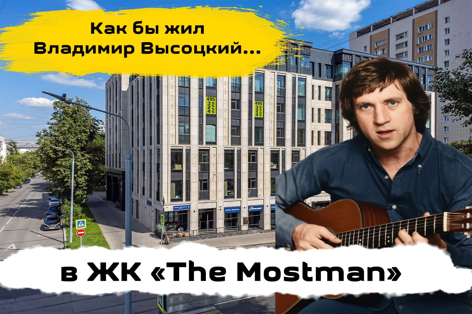 Обзор ЖК Мостман