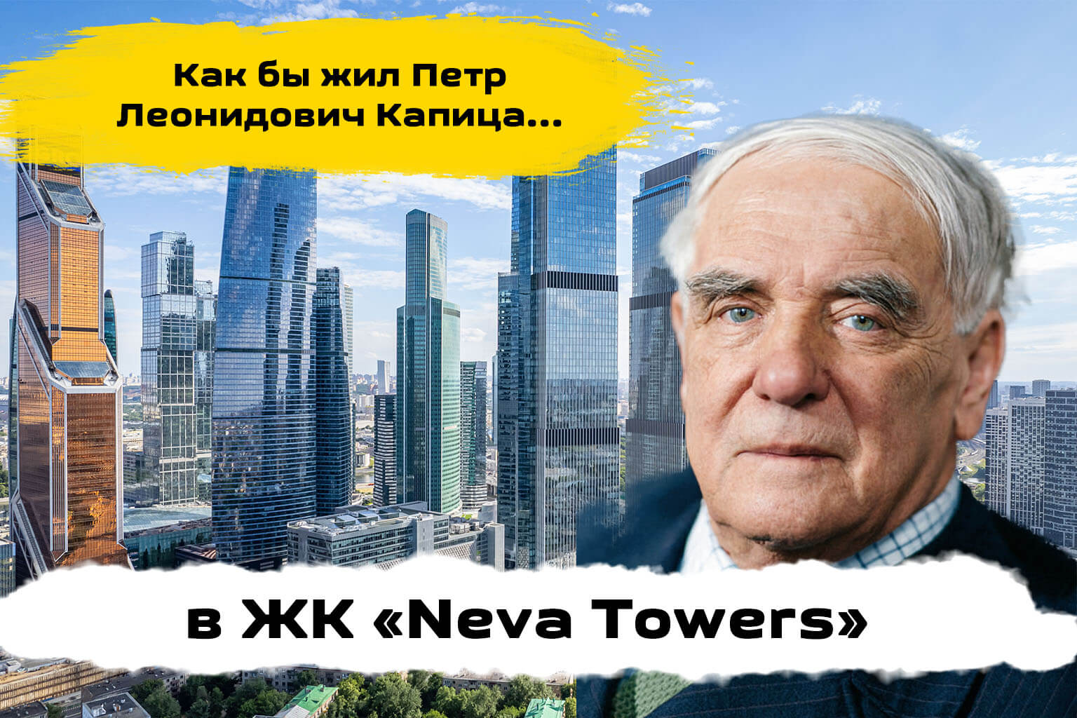Обзор ЖК Нева Тауерс