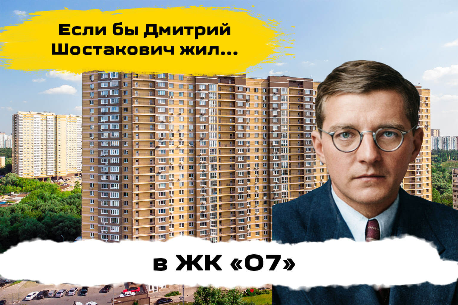 Обзор ЖК О7
