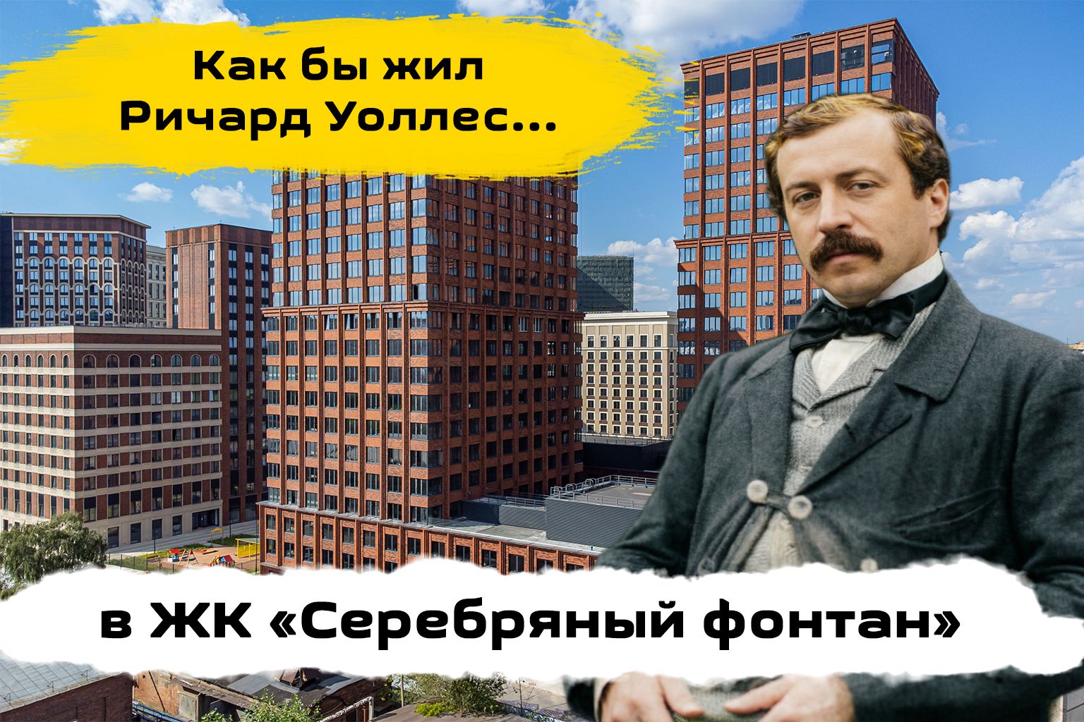 Обзор ЖК Серебряный фонтан