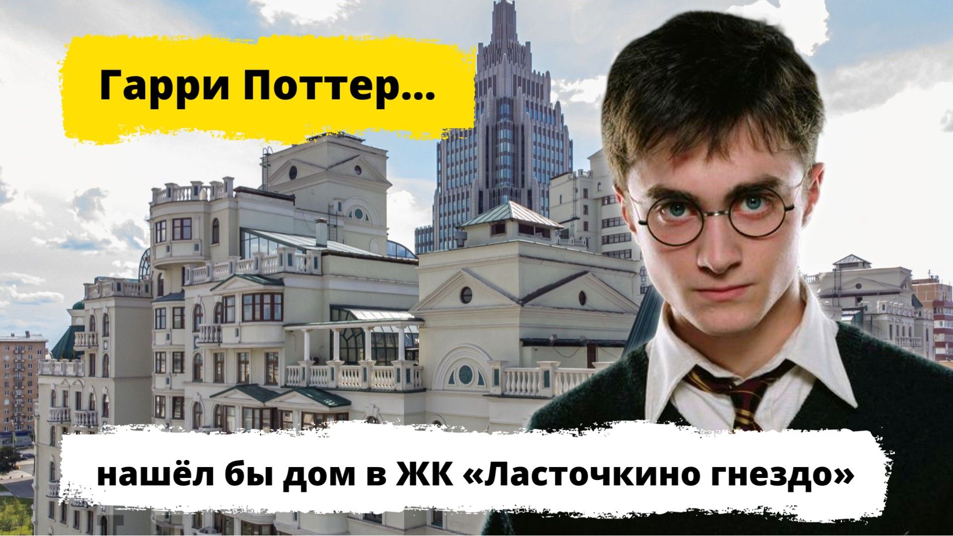Обзор ЖК Ласточкино Гнездо