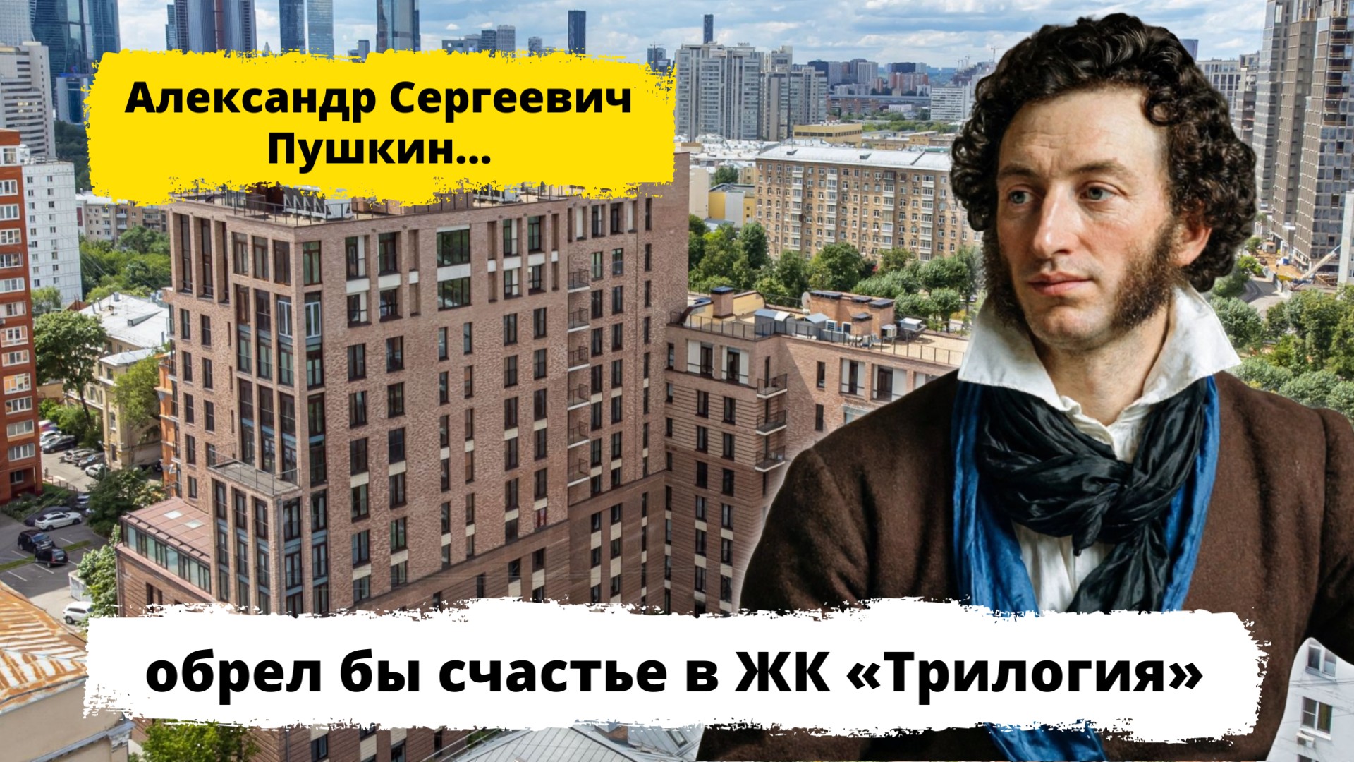 Обзор ЖК Трилогия